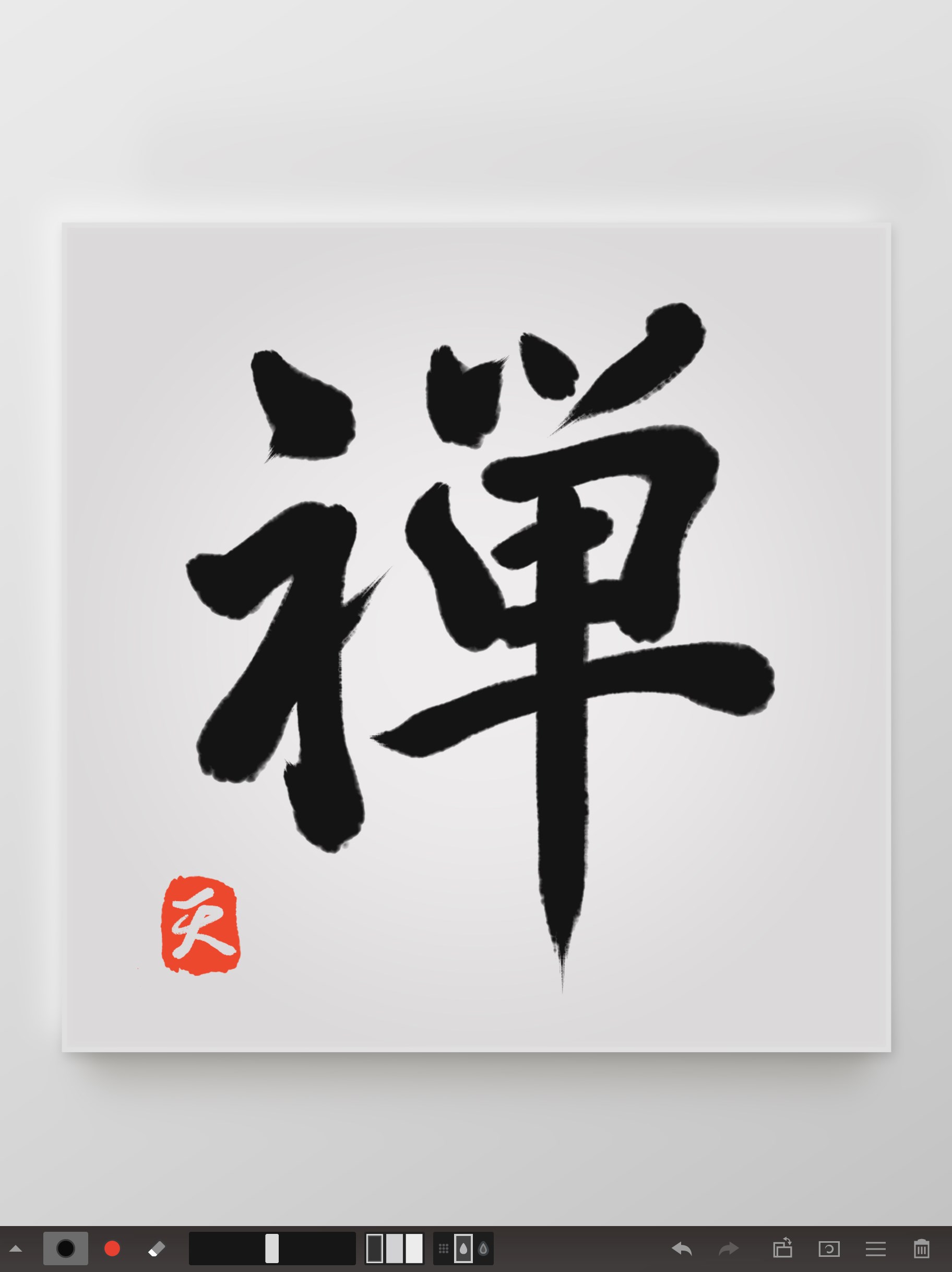 Дзен 2. Zen Brush 3. Дзен кистью. Дзен картинка приложения. Zen Brush 2.