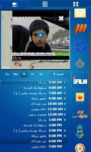 Irangate TV screenshot 1