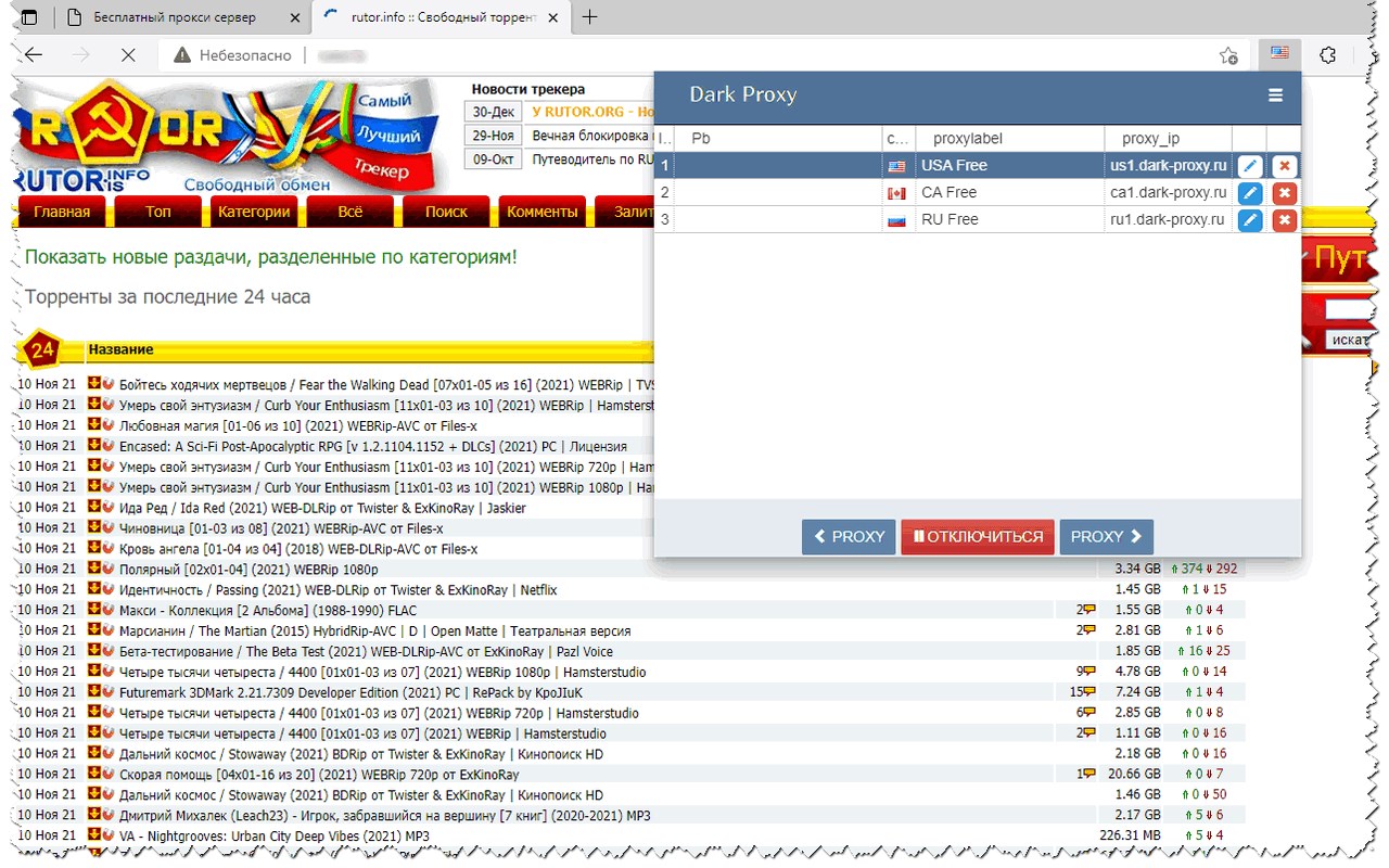 Руторг 2022 рабочая. Руторг зеркало. Rutracker org прокси сервер. 0 Руторг. Рутор взломали.