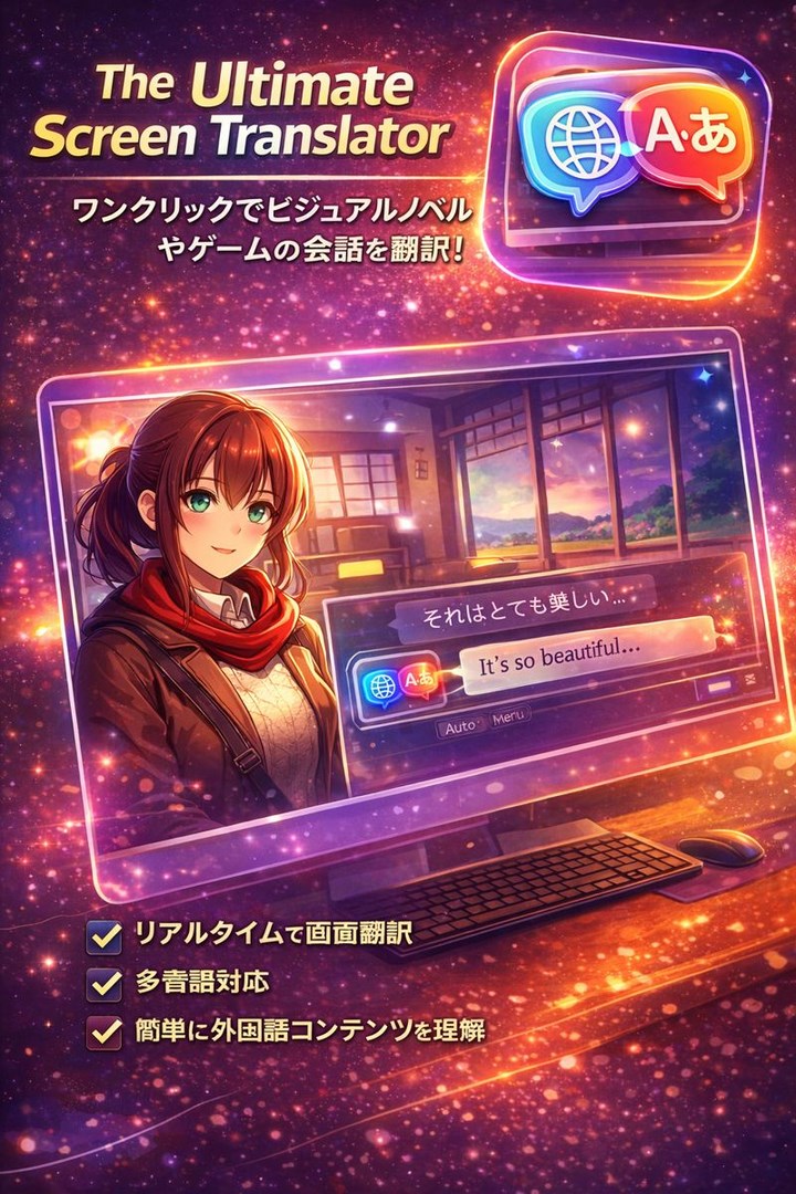 Visual Novel Translate - Windows に無料でダウンロードして
