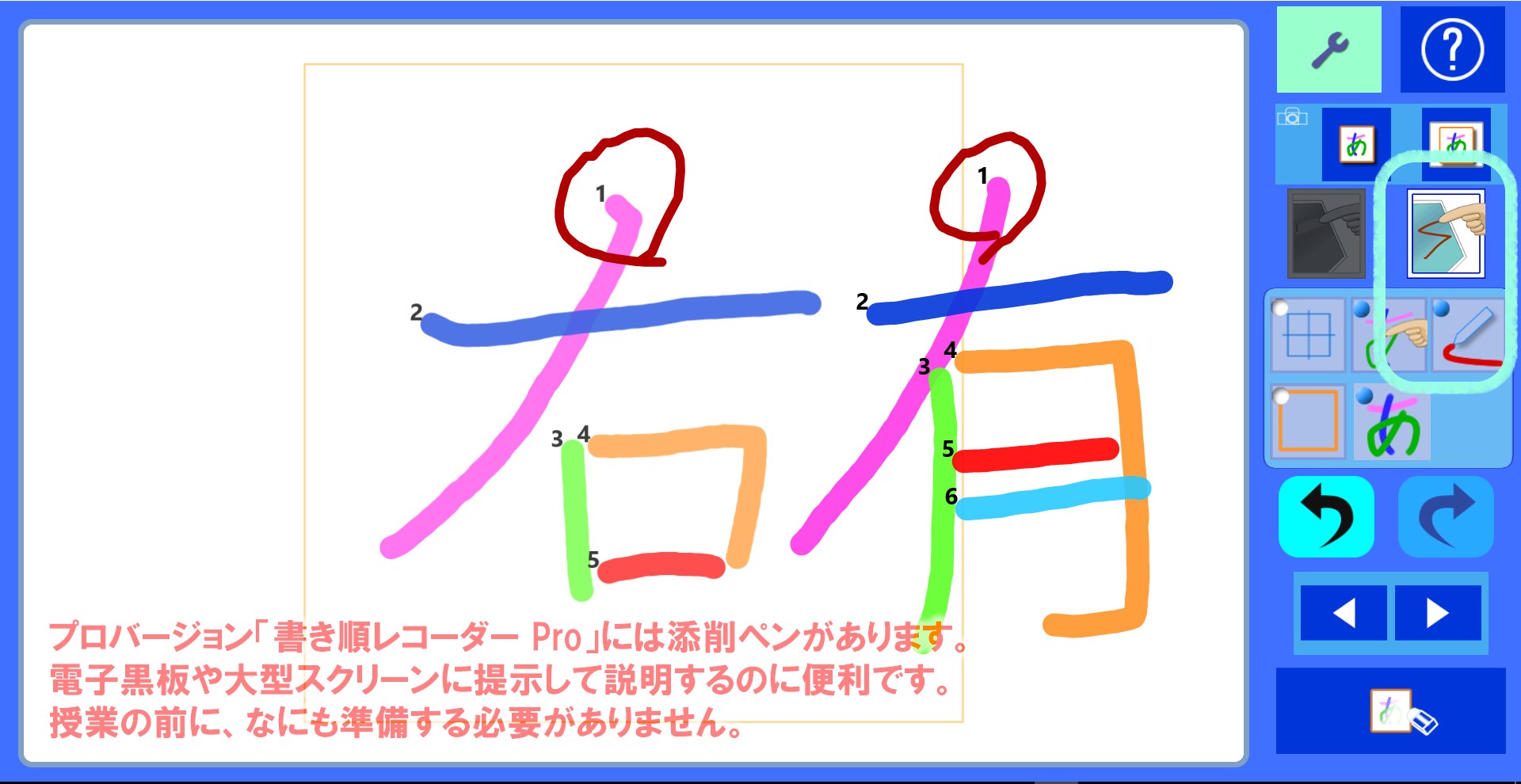 書き順レコーダー Pro を購入 Microsoft Store Ja Jp