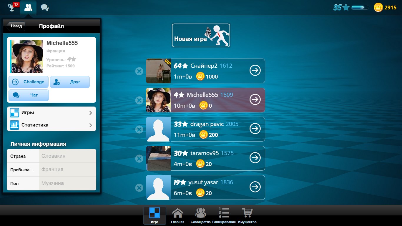 Профиль друга