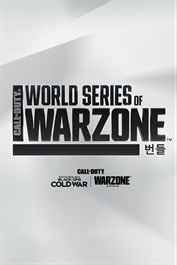 콜 오브 듀티® - World Series of Warzone 2021 번들