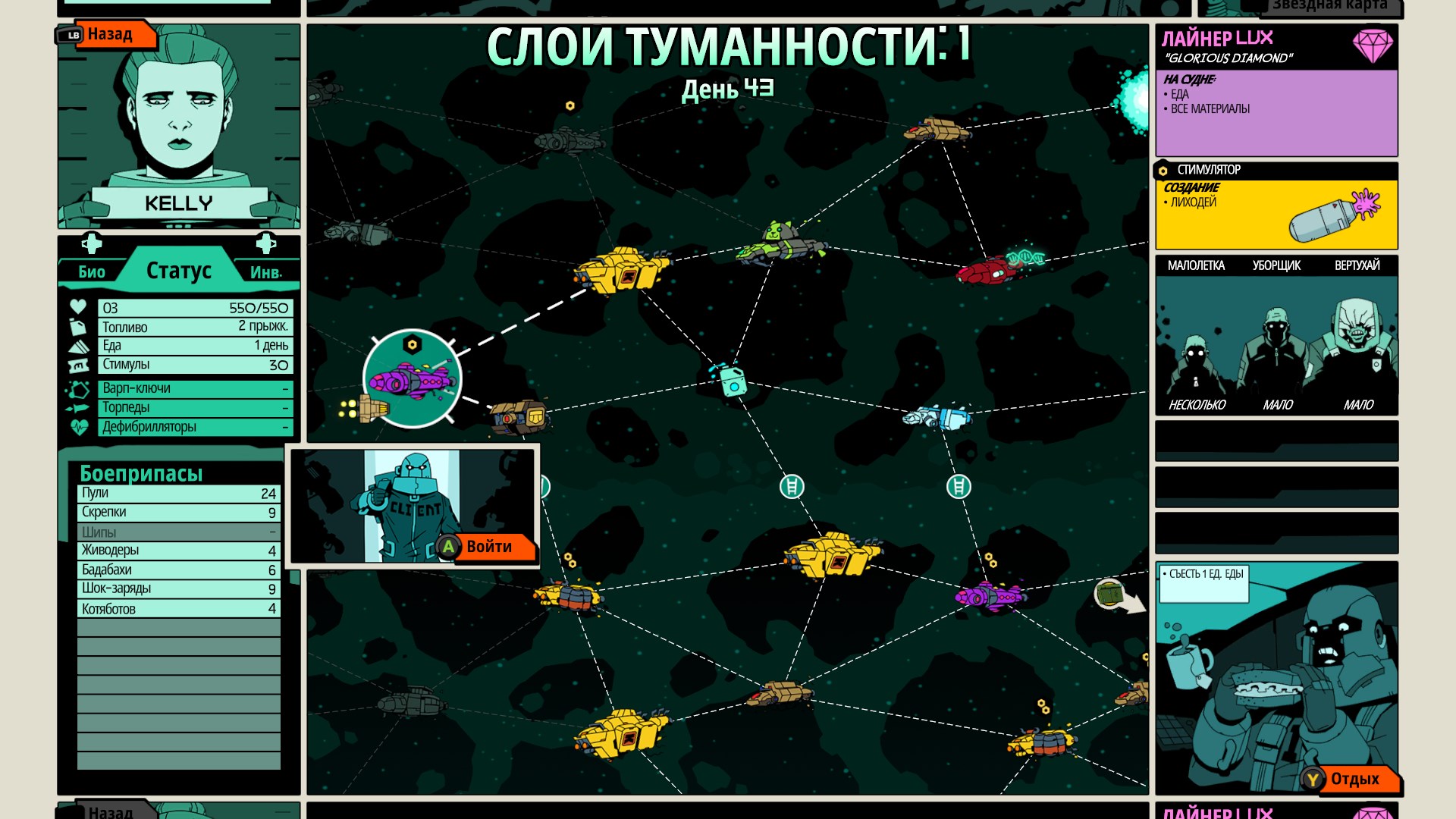Void Bastards — скриншот 2