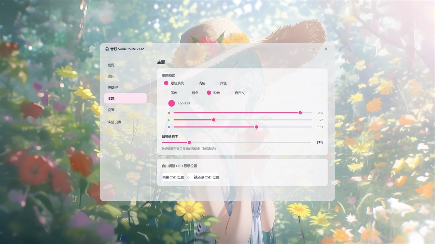 #1. SonicRoute (Windows) От: 困困困