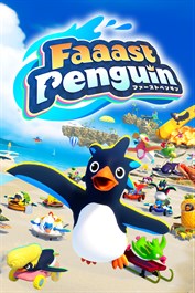 Faaast Penguin / ファーストペンギン