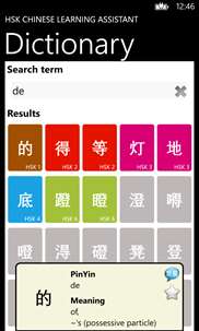 HSK Chinese Learning Assistant screenshot 5