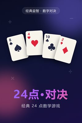24 Dian · Duijue