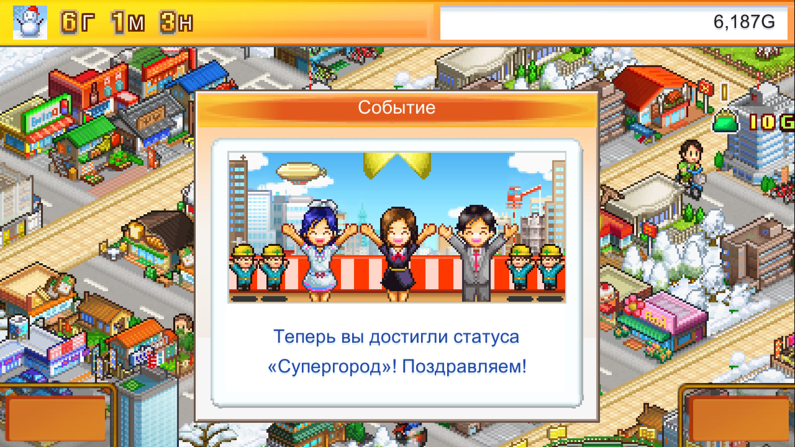 Venture Towns — скриншот 3