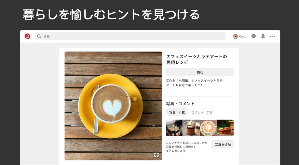 Pinterest_2