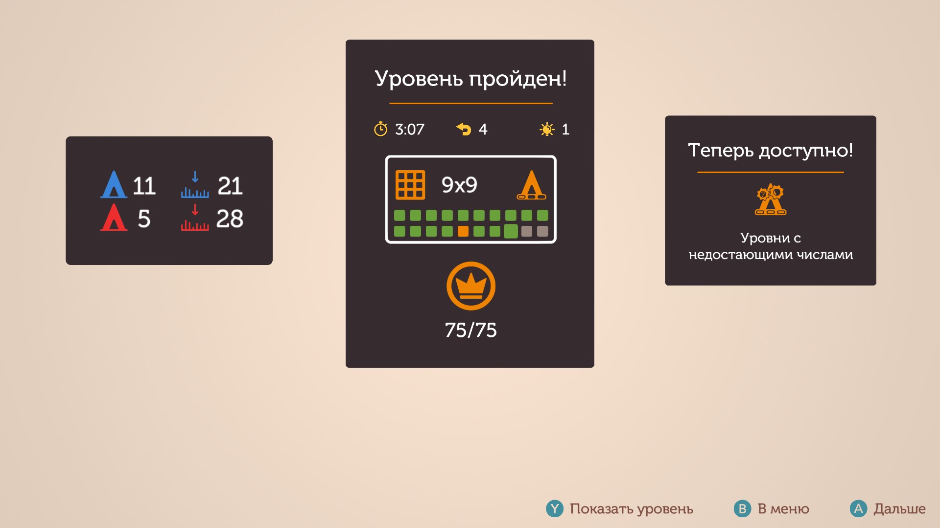Tents & Trees — скриншот 15