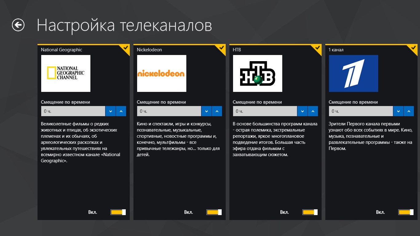 Канал 2х2 программа на сегодня москва. Тел гит. Телегид. Программа на Телевидение National Geographic. Редактор канала.