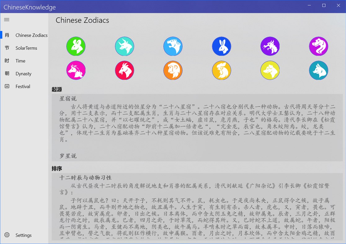 #1. 中国百科 (Windows) 由: IceSky