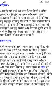 Pregnancy Guide in Hindi screenshot 7