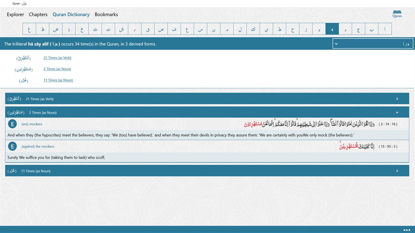 #3. Analyze Quran (Windows) 来自: LOGIC-UNIT