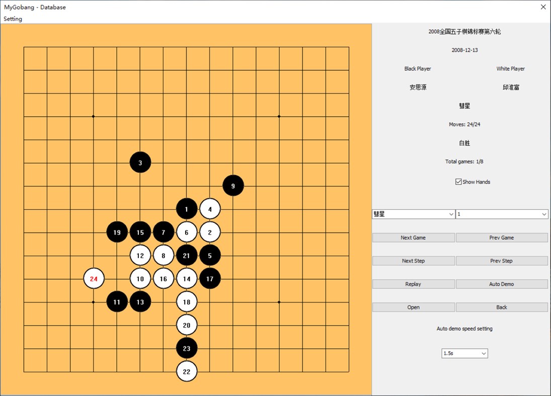 #4. MyGobang pro (Windows) Podle: yutianjian