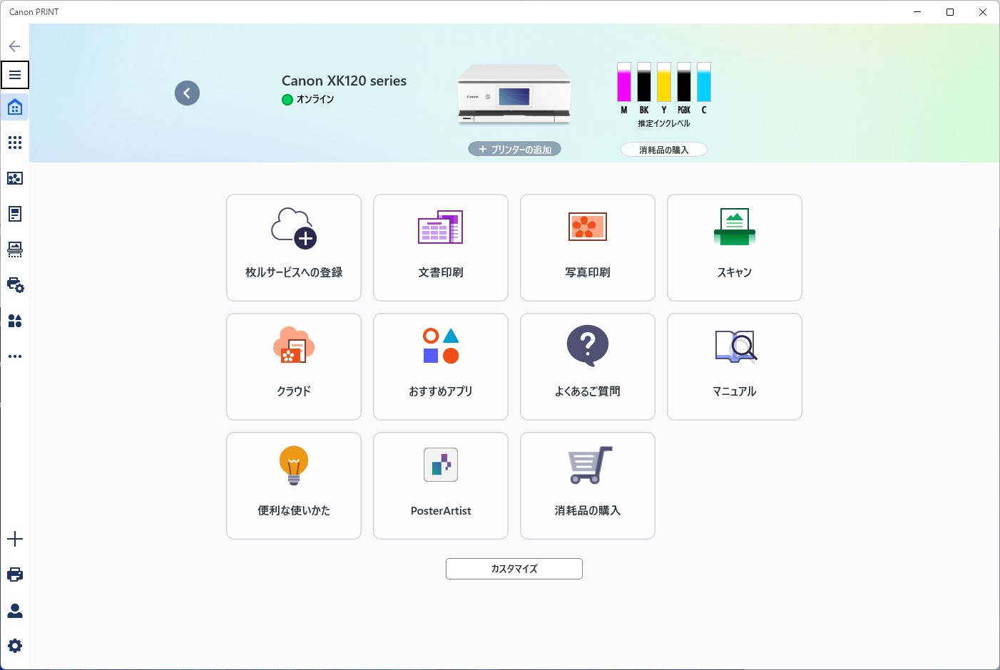 Canon PRINT - Windows に無料でダウンロードしてインストールする