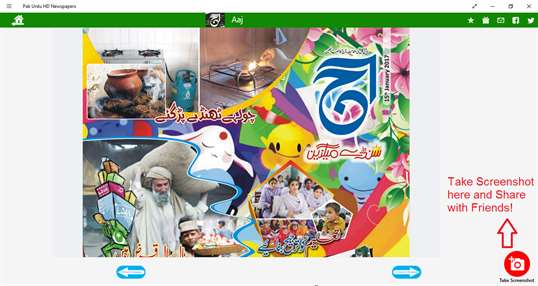 Pak Urdu HD Newspapers screenshot 2