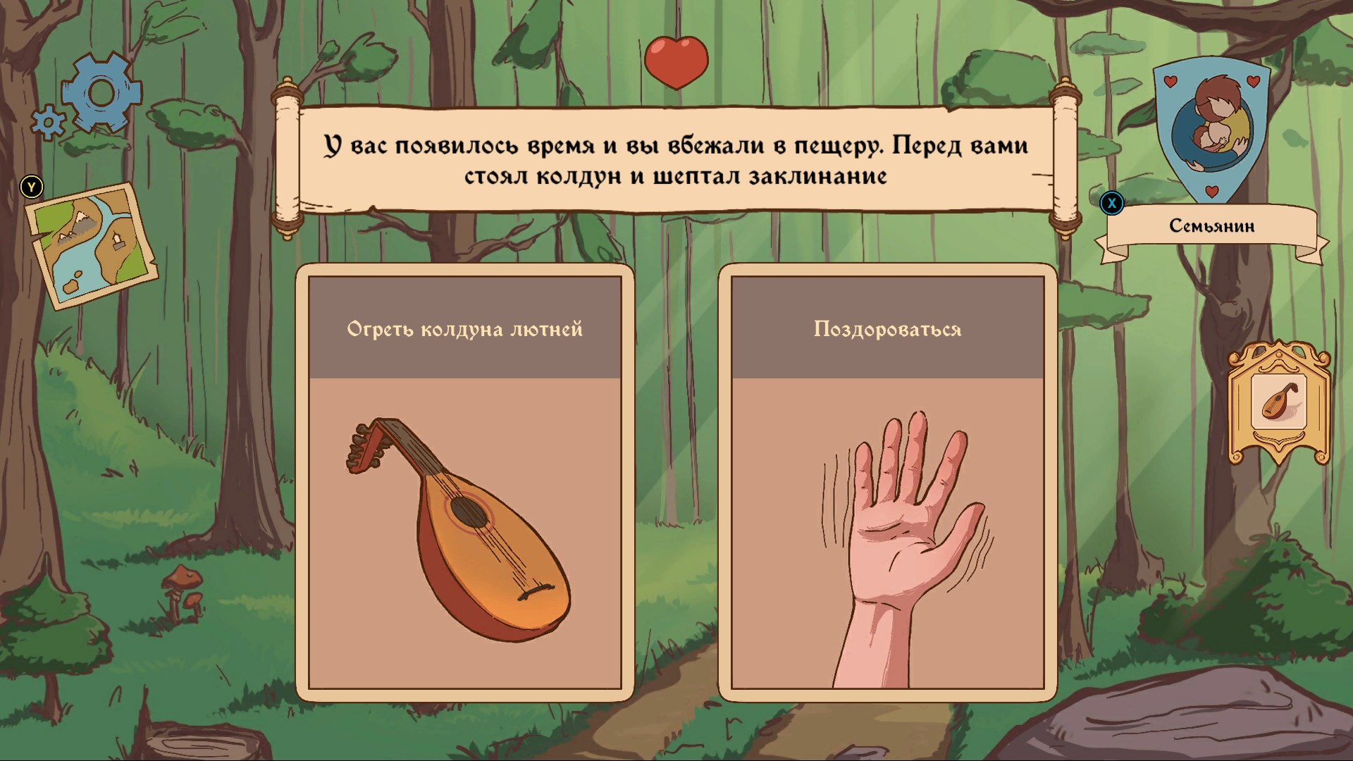Choice of Life: Middle Ages — скриншот 1