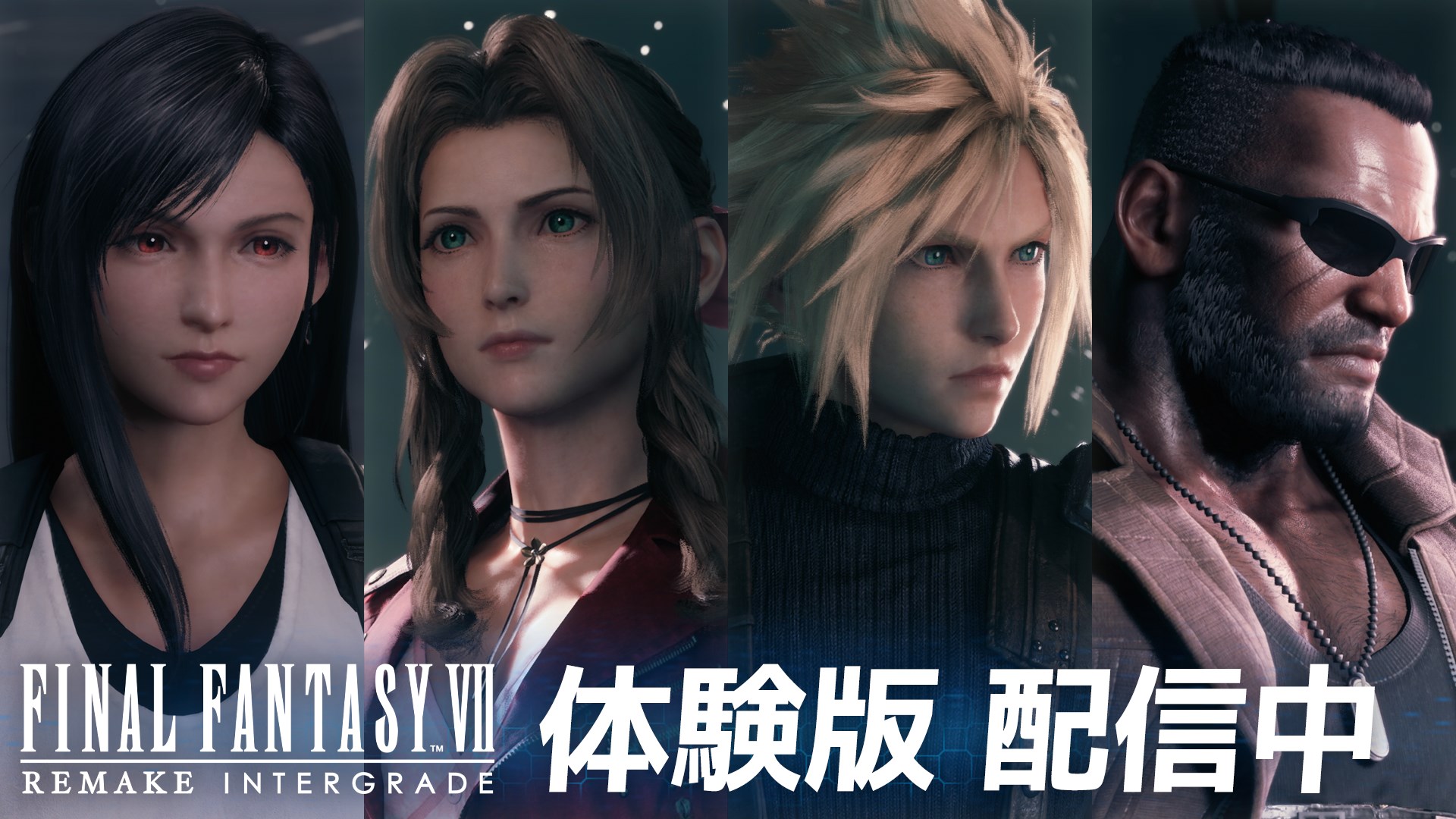 FINAL FANTASY VII REMAKE INTERGRADE Digital Deluxe Edition を購入