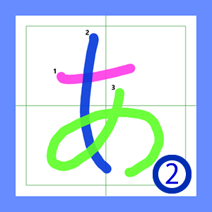 書き順レコーダー 小学校2年漢字