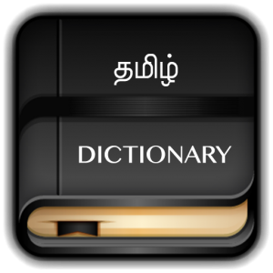 Offline English To Tamil Dictionary For Windows 8
