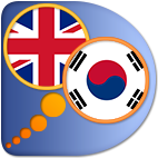 English Korean dictionary free