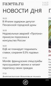 Газета.Ru screenshot 1
