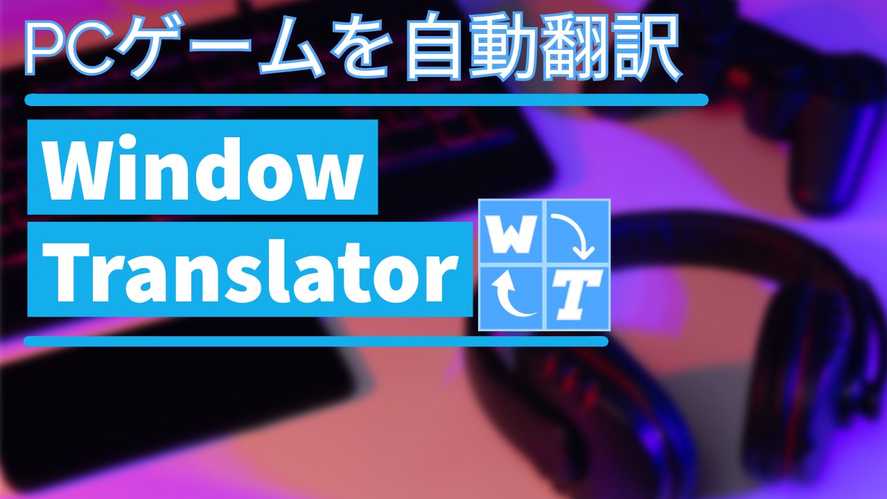 WindowTranslator screenshot