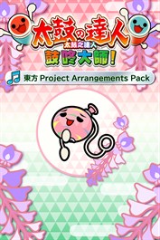 太鼓之達人 鼓咚大師！ 東方Project Arrangements Pack