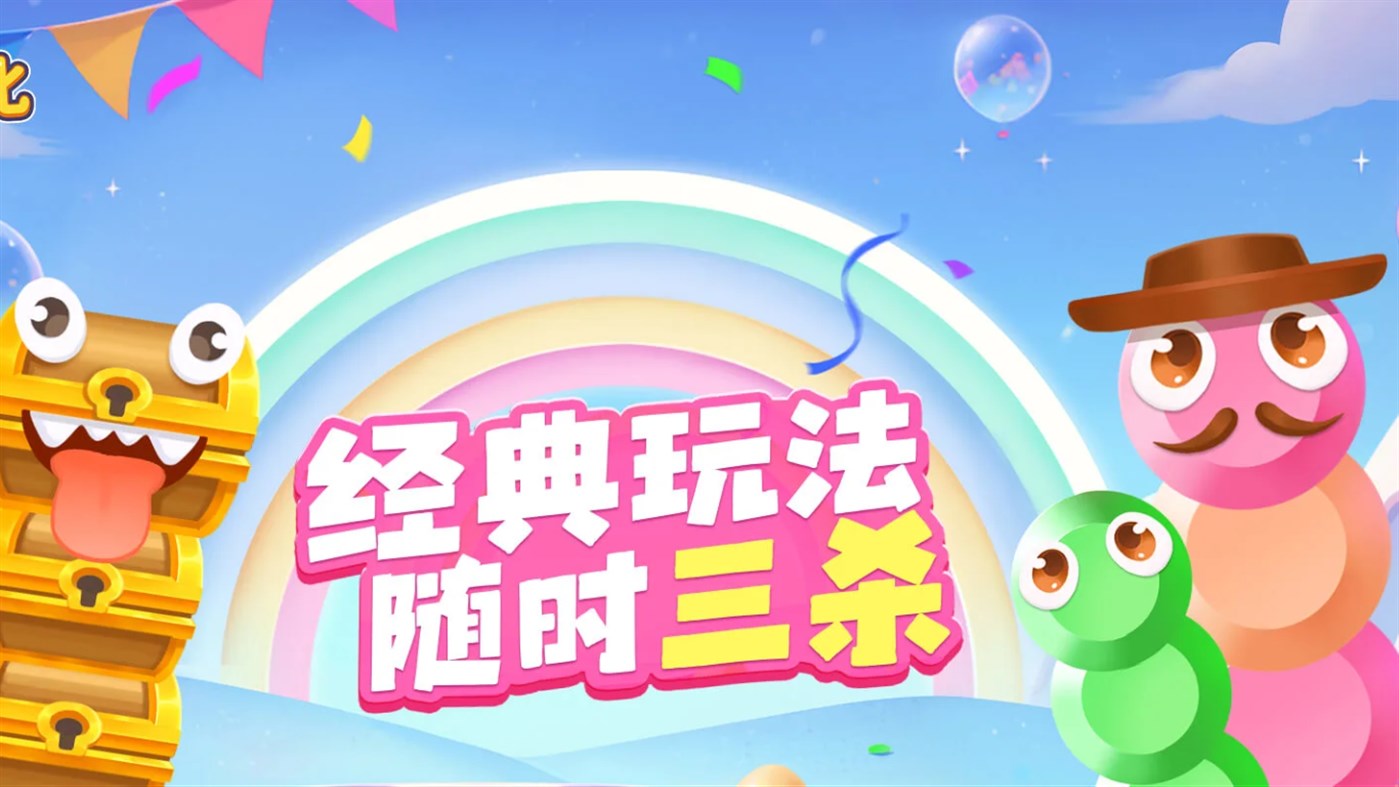 #3. 嗨派-社交派对游戏 (Windows) Podle: 盛天网络