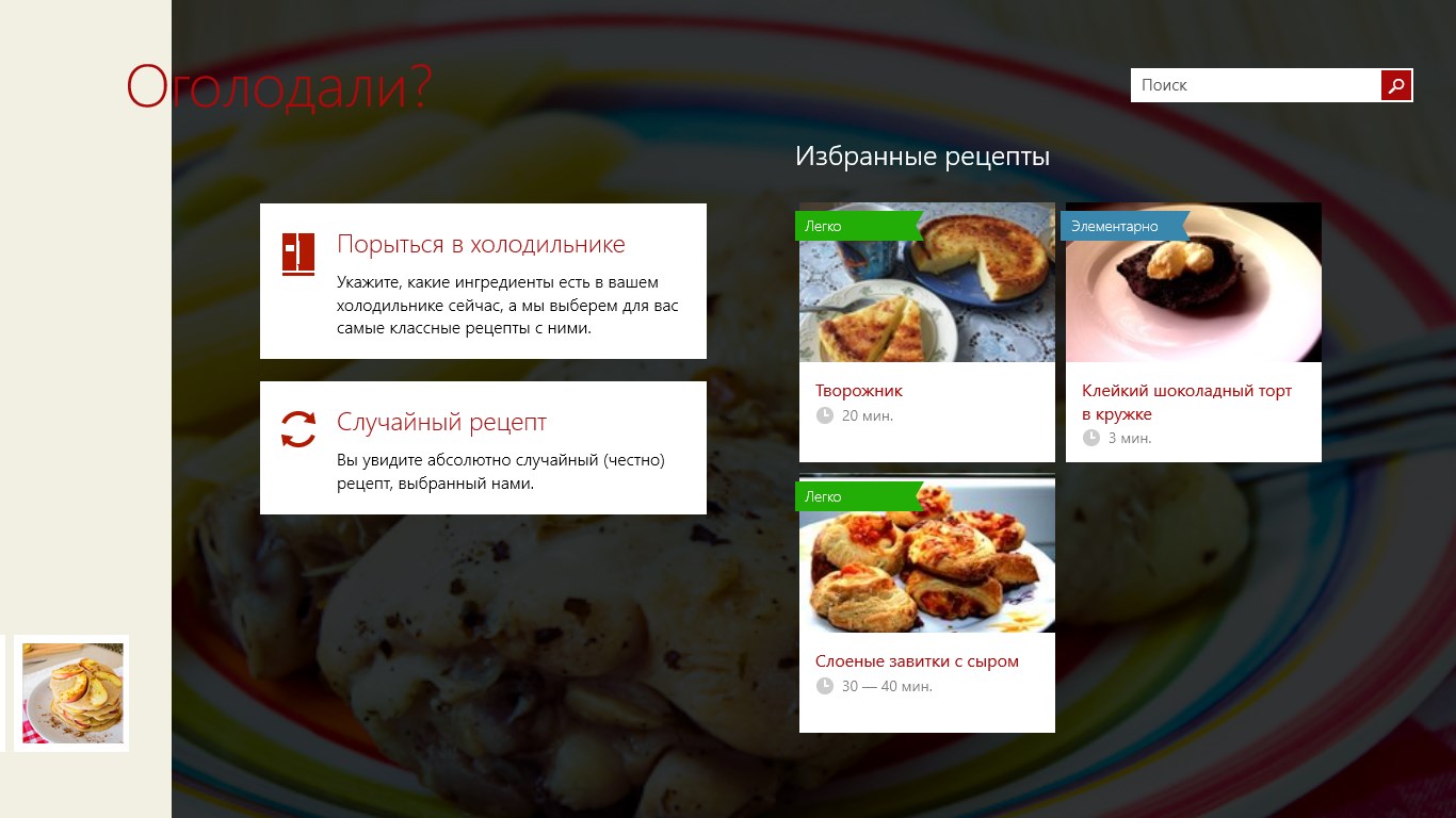 Рецепты рандомно. Инфографика салат. Рецепты рандомно. Приложение smachno. Сайты рецептов.