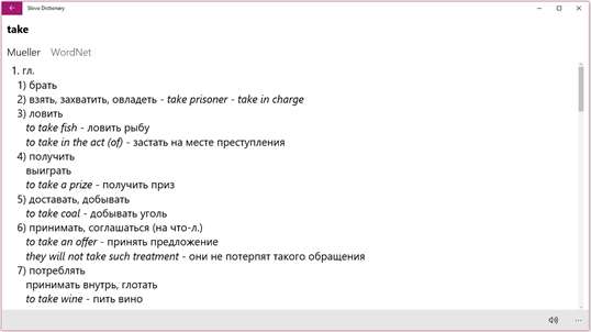 Slovo Dictionary screenshot 5