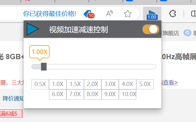 Global Speed视频播放助手