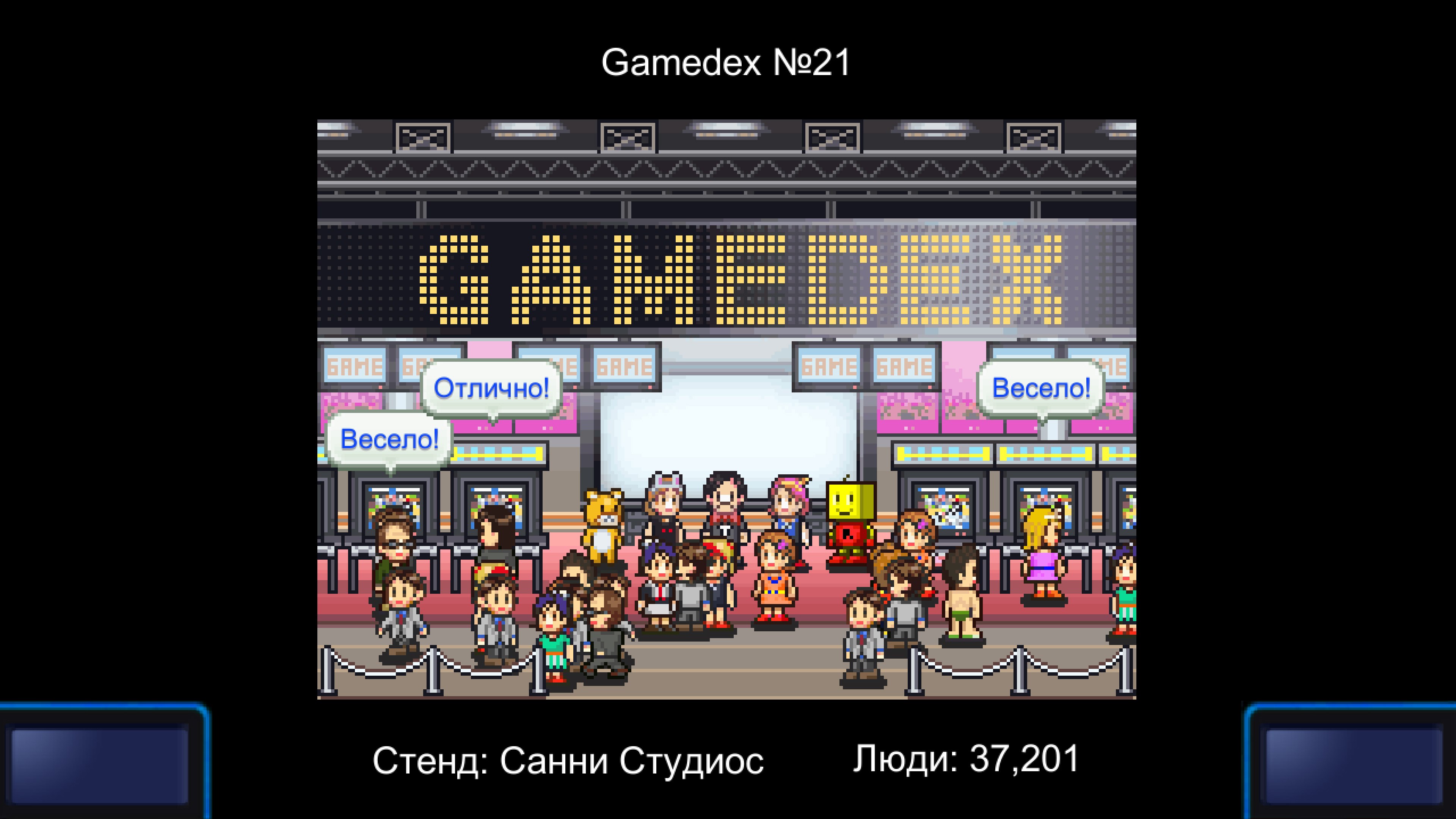 Game Dev Story — скриншот 3