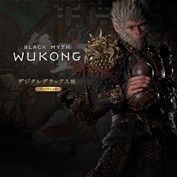 方　黒神話・悟空収蔵版 予約】黒神話：悟空 デジタルデラックス版 を購入 | Xbox