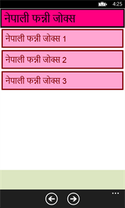 Funny Nepali Jokes for SMS- in Hindi screenshot 3