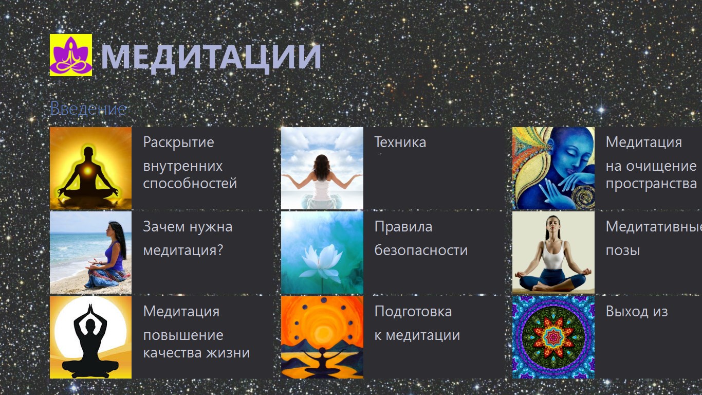 Дизайн приложения для медитации. Инсайт таймер. Приложение для записи медитаций. Prosto meditation. Приложение для медитации.