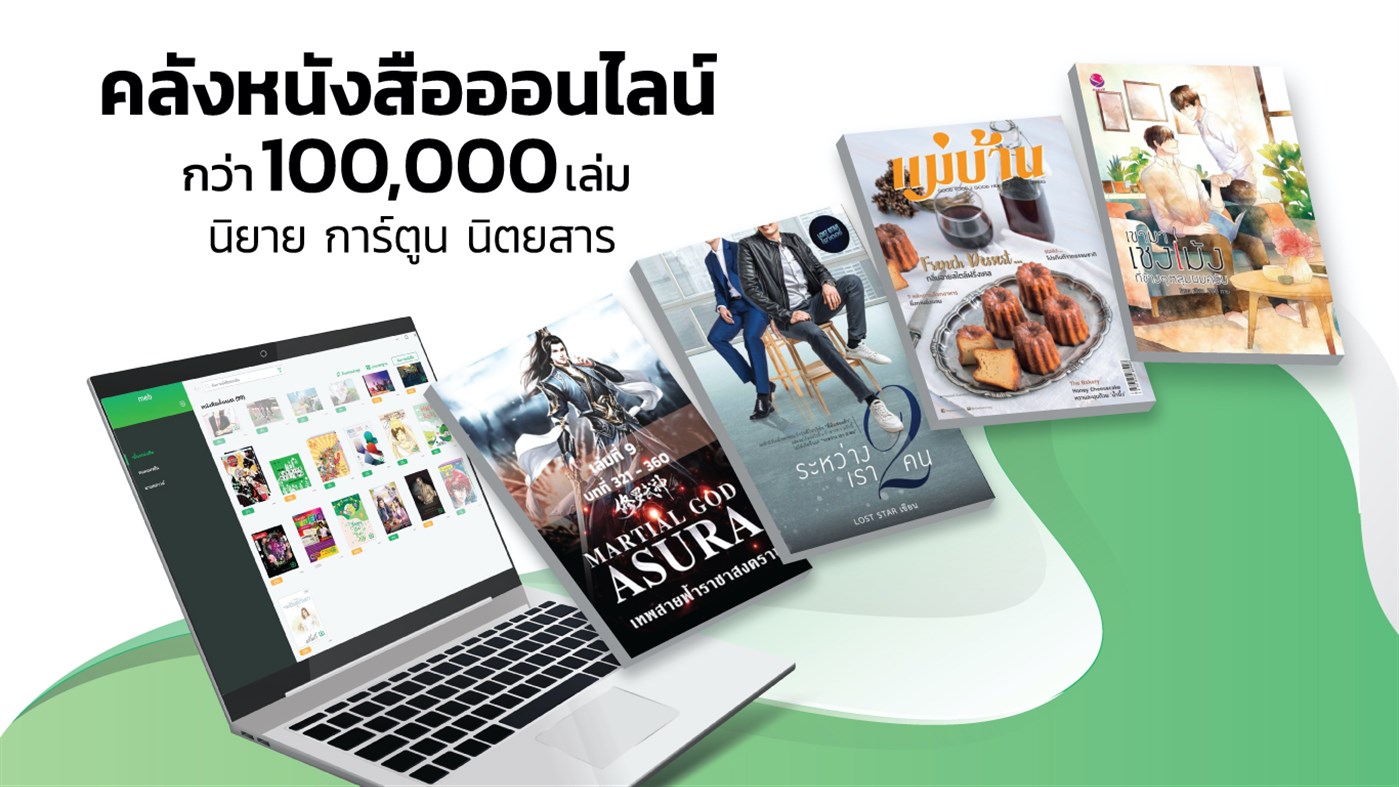 #1. Meb : Mobile E-Books for Windows 10 (Windows) Por: MEB Corporation