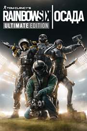 Купить ключ дешево Tom Clancy's Rainbow Six Siege Ultimate Edition (Xbox One)