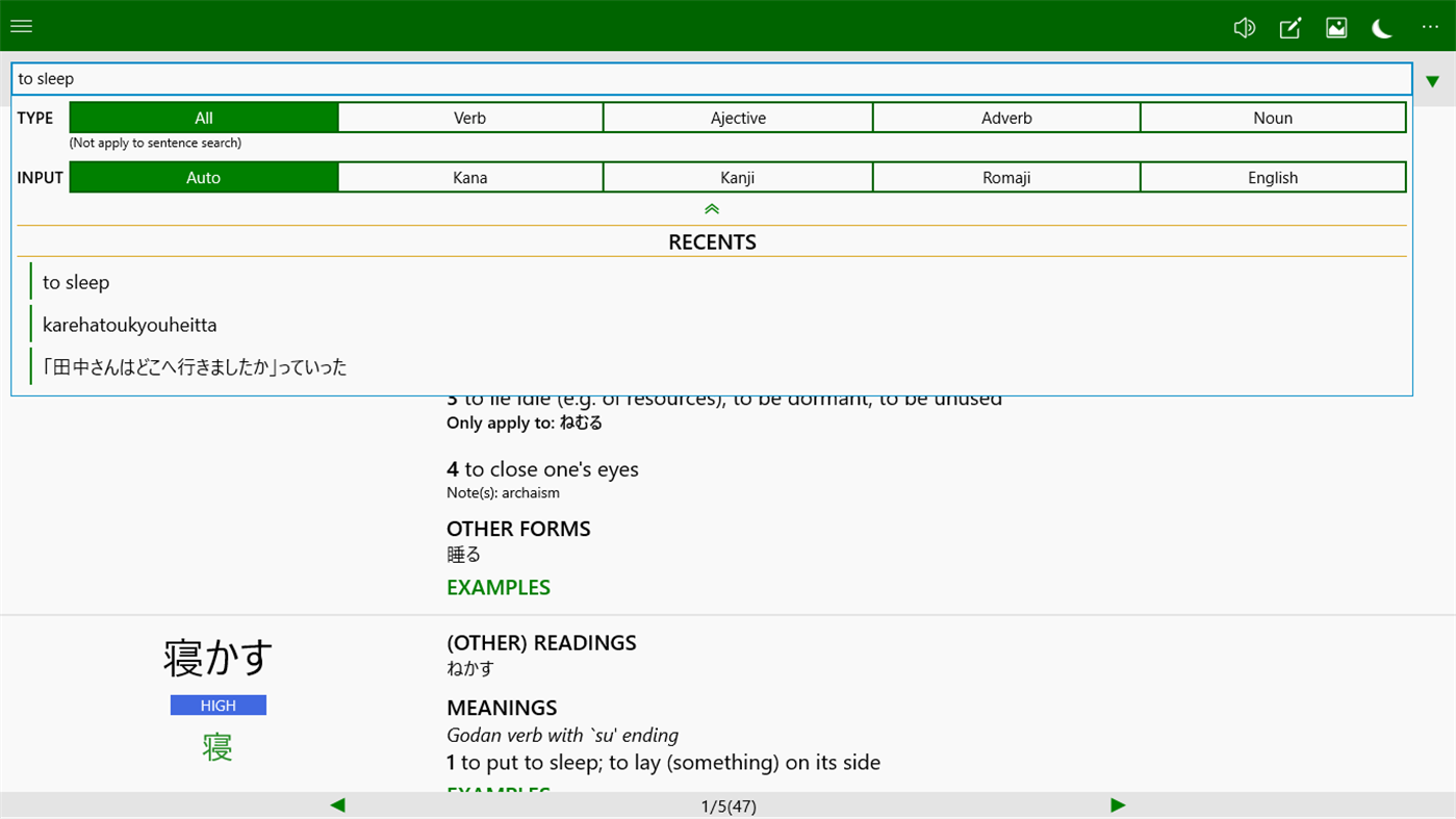 #8. NLP Japanese Dictionary (Windows) 由: Anki Universal