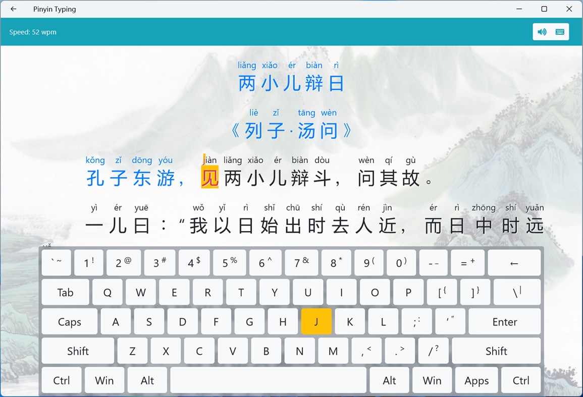 #3. Pinyin Typing (Windows) 作者: Pig Star