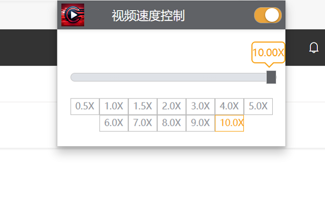 视频速度控制:网课刷课神器