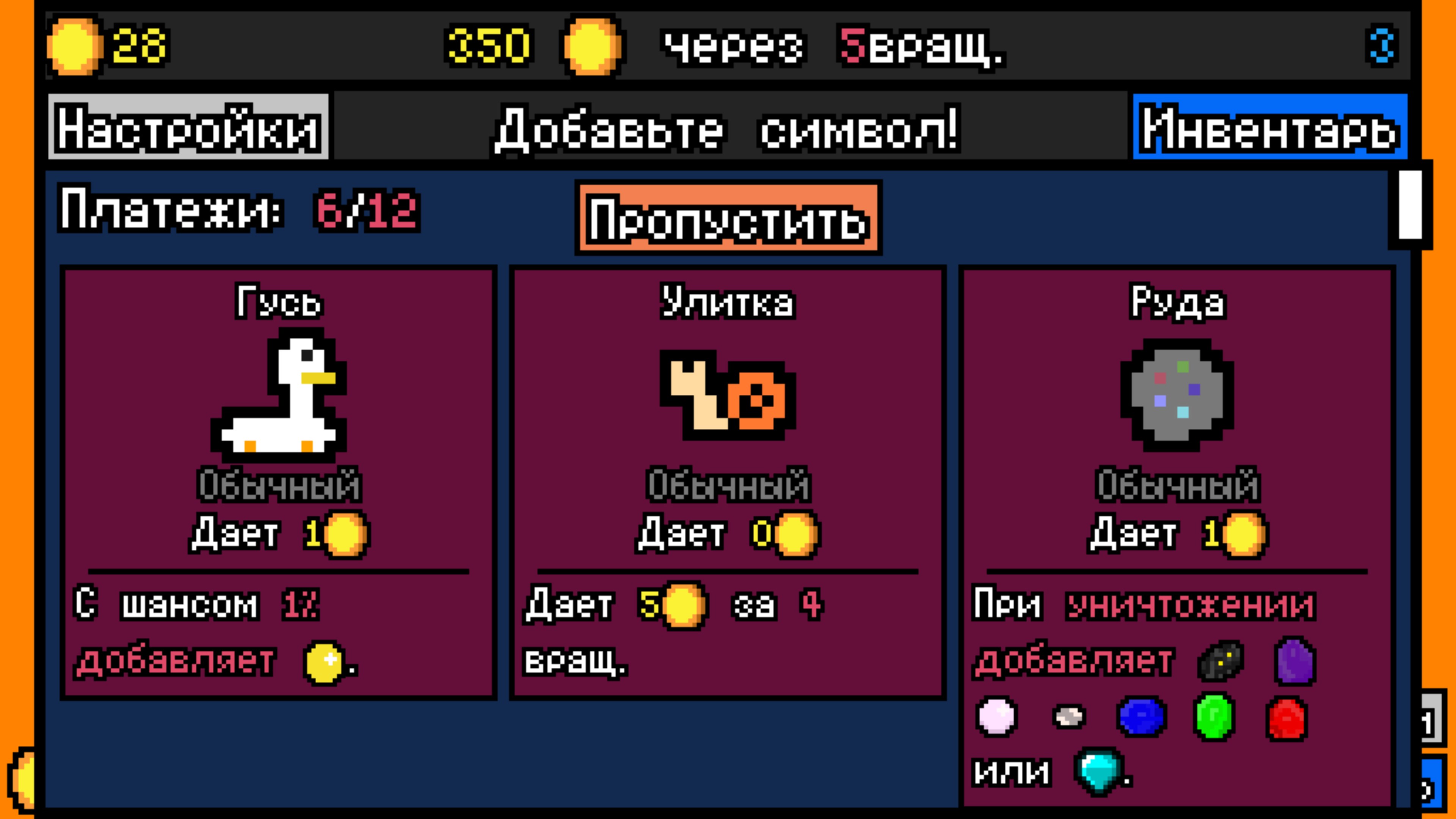 Luck be a Landlord — скриншот 4