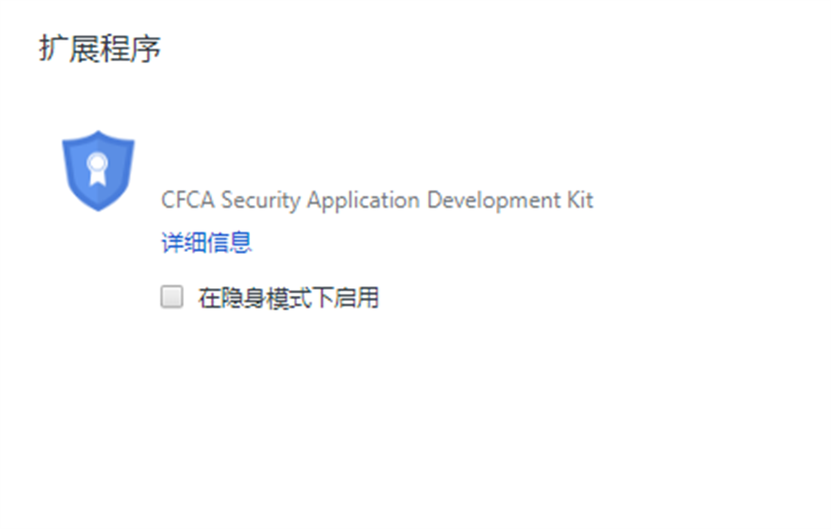 CFCA CertEnrollment.ADBC Extension