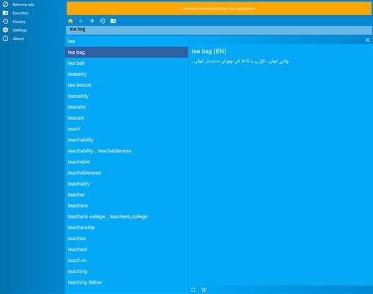 English Urdu dictionary free screenshot 1