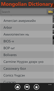 Mongolian Dictionary Free screenshot 3