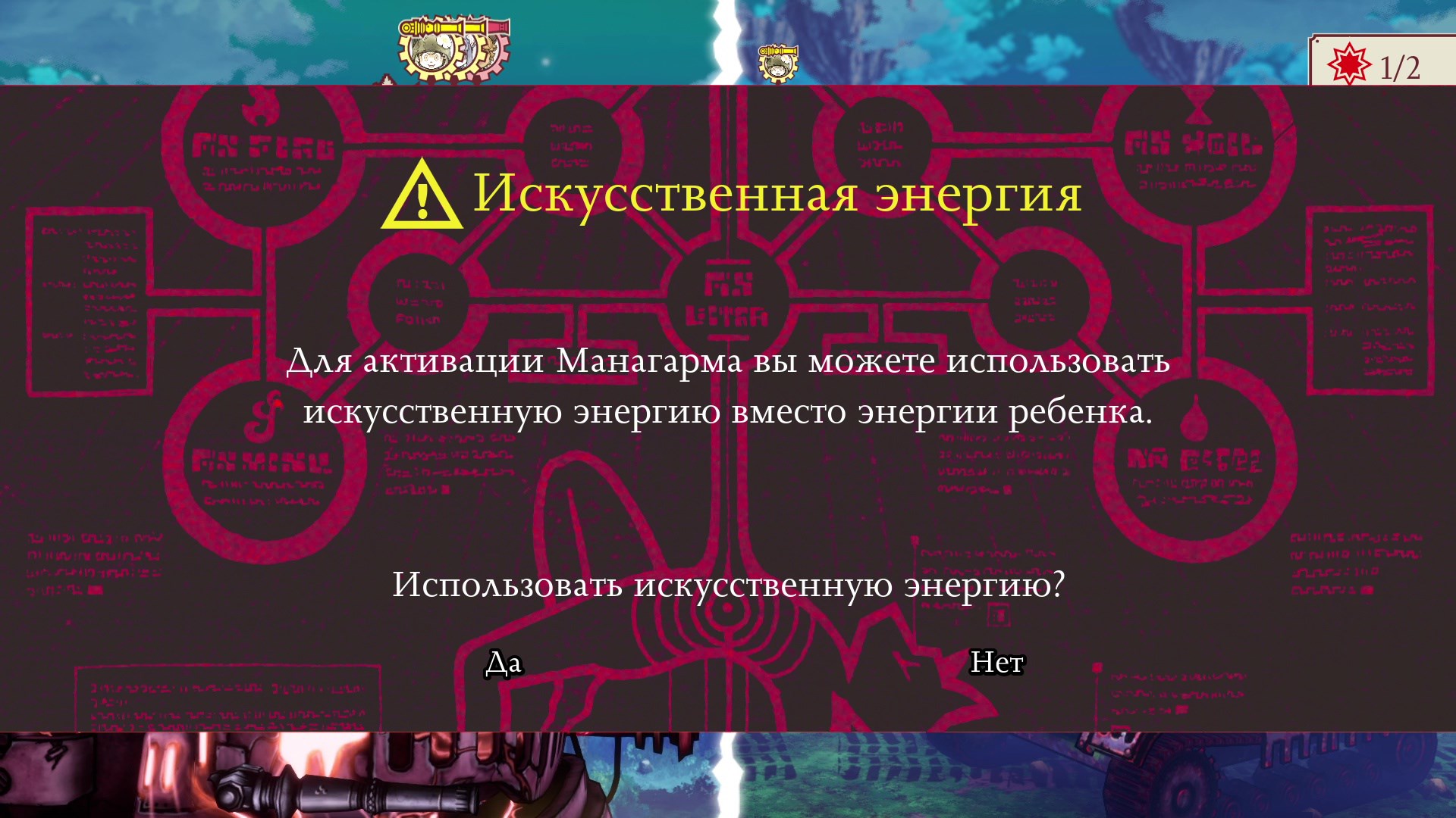Fuga: Melodies of Steel 2 - Ultimate Edition — скриншот 4