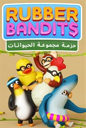 Rubber Bandits: حزمة مجموعة الحيوانات