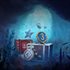 World of Warships: Legends — Shopping du capitaine
